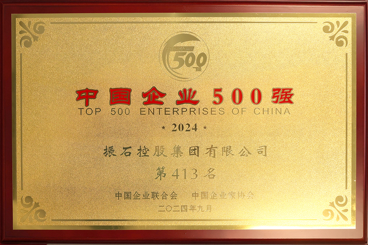 中國企業(yè)500強
